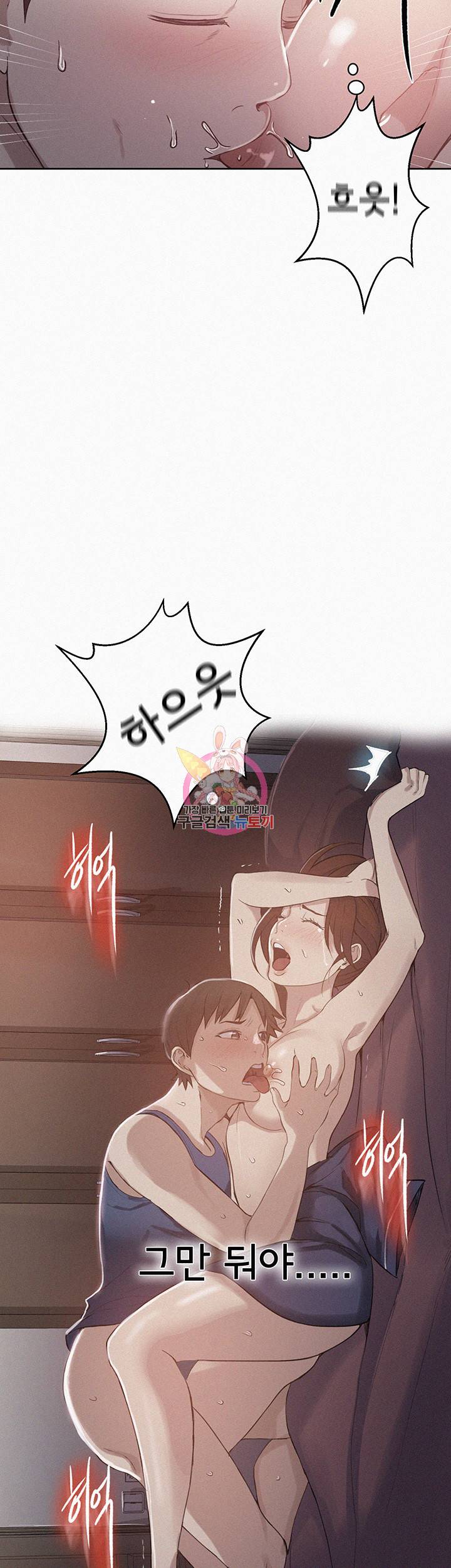 비밀수업 제6화 하고 싶으면 해 봐도 돼 2