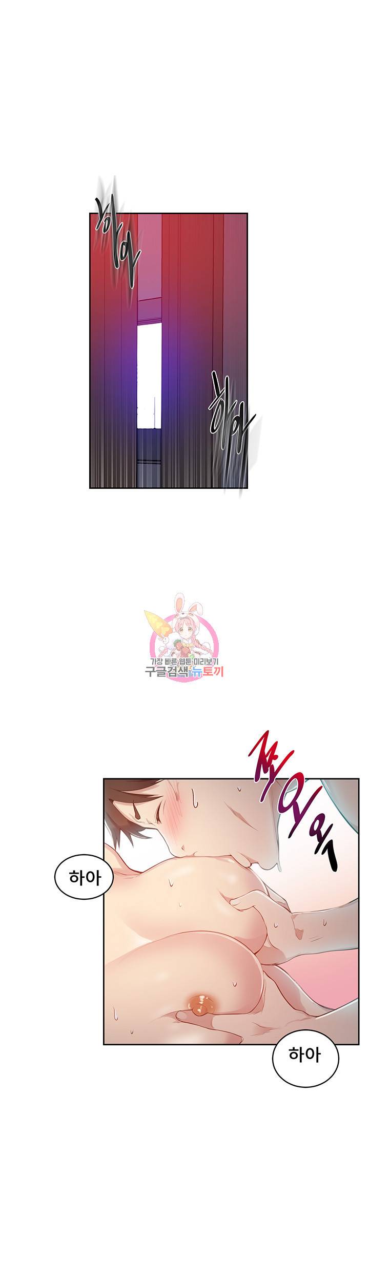 비밀수업 제6화 하고 싶으면 해 봐도 돼 7