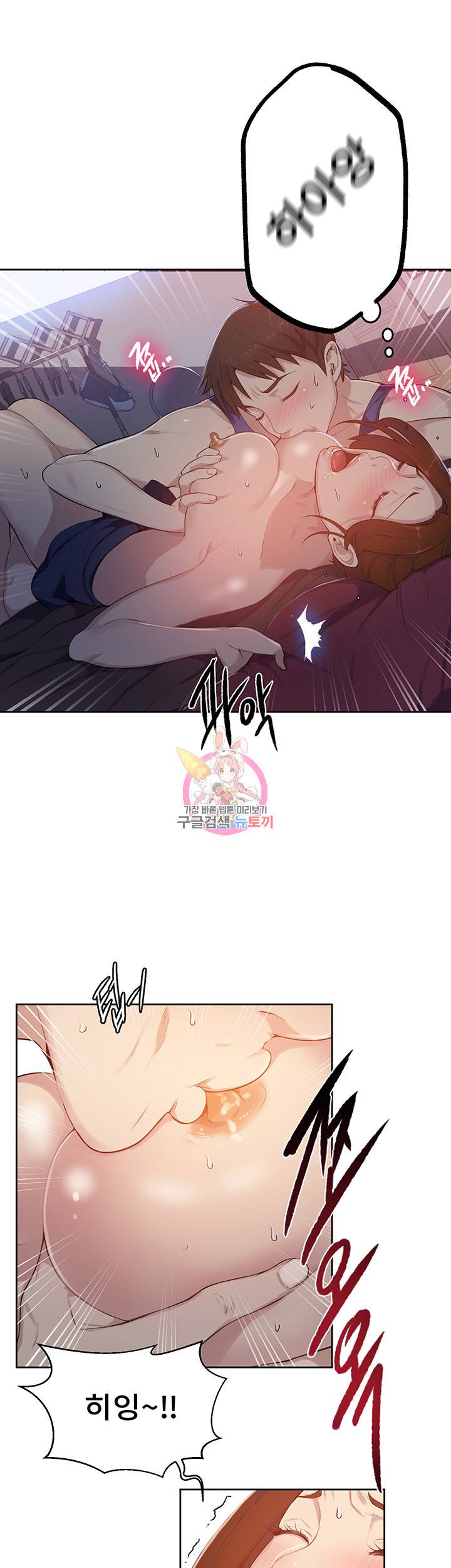 비밀수업 제6화 하고 싶으면 해 봐도 돼 8