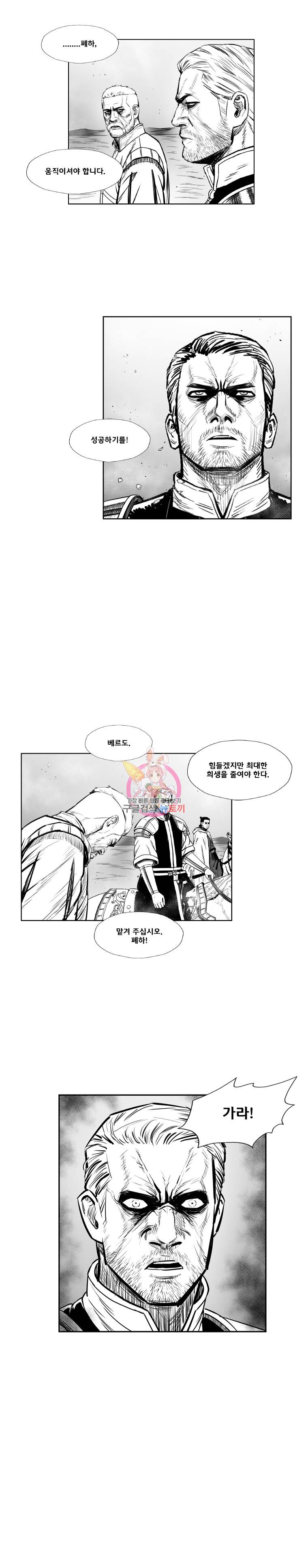 레드스톰 334화 4