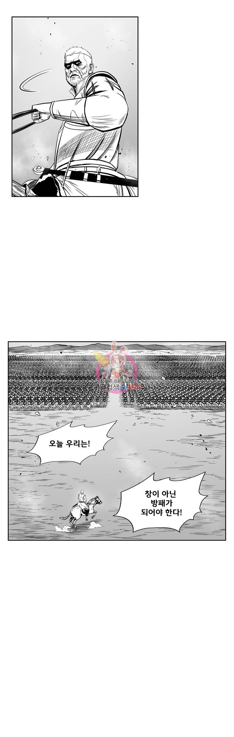 레드스톰 334화 5