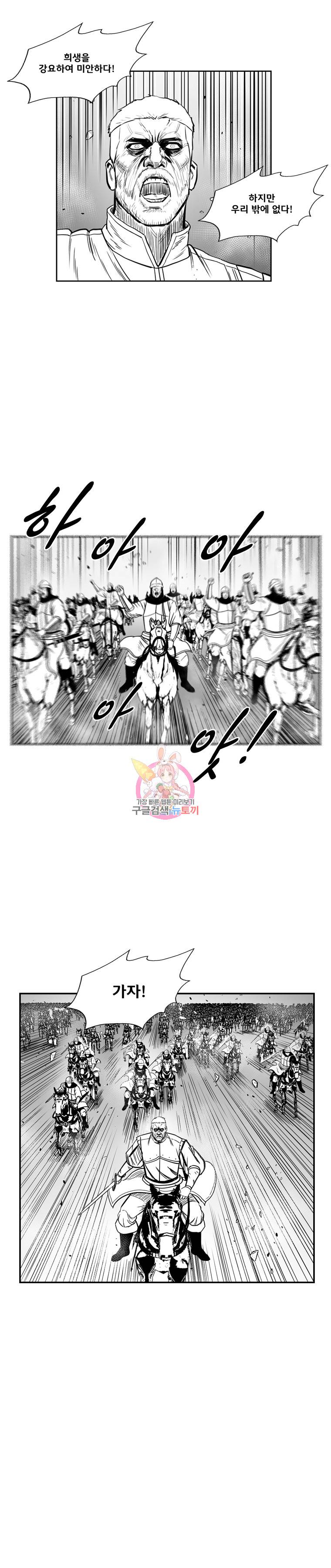 레드스톰 334화 6