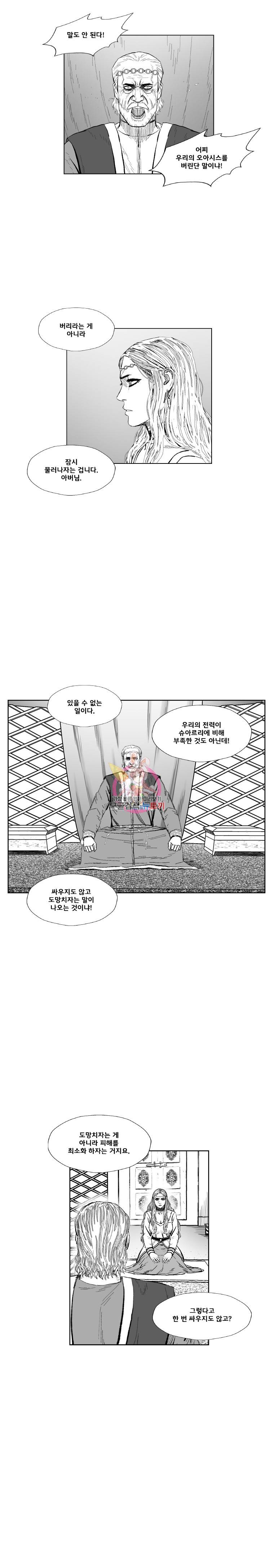 레드스톰 346화 2
