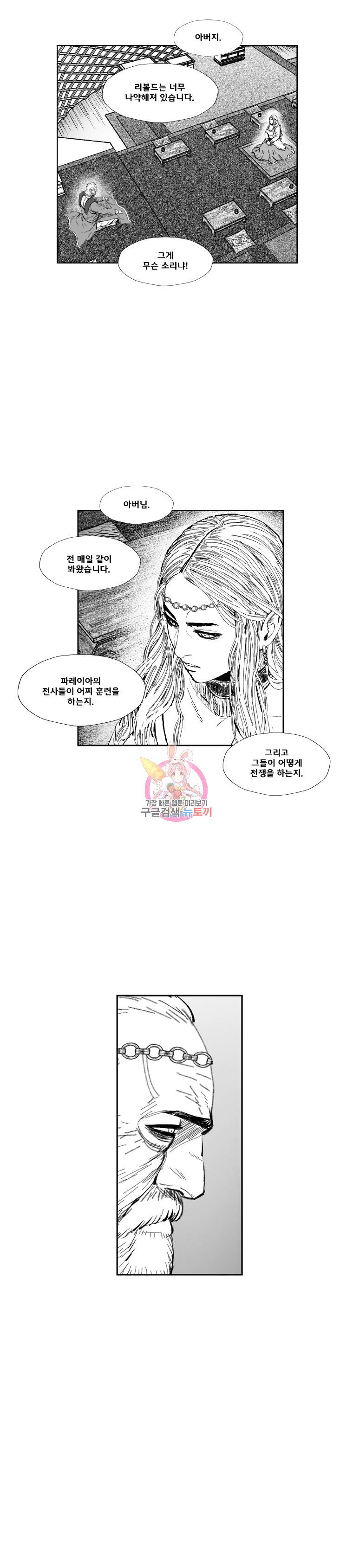 레드스톰 346화 3