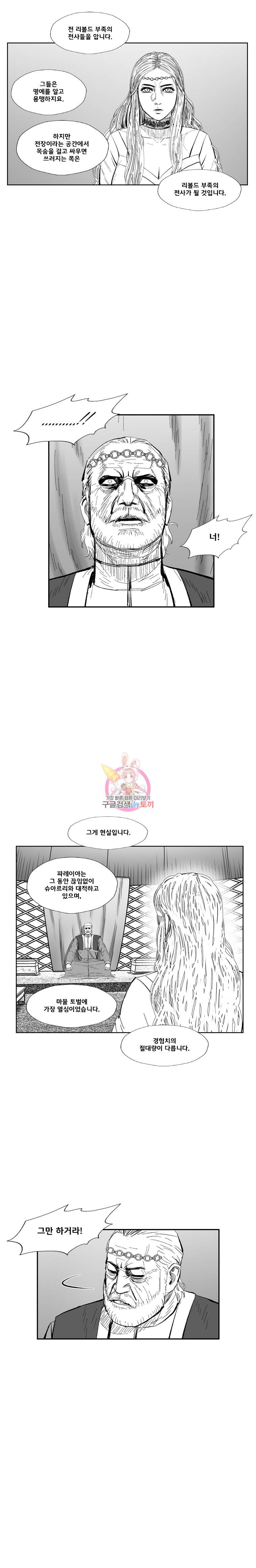 레드스톰 346화 4