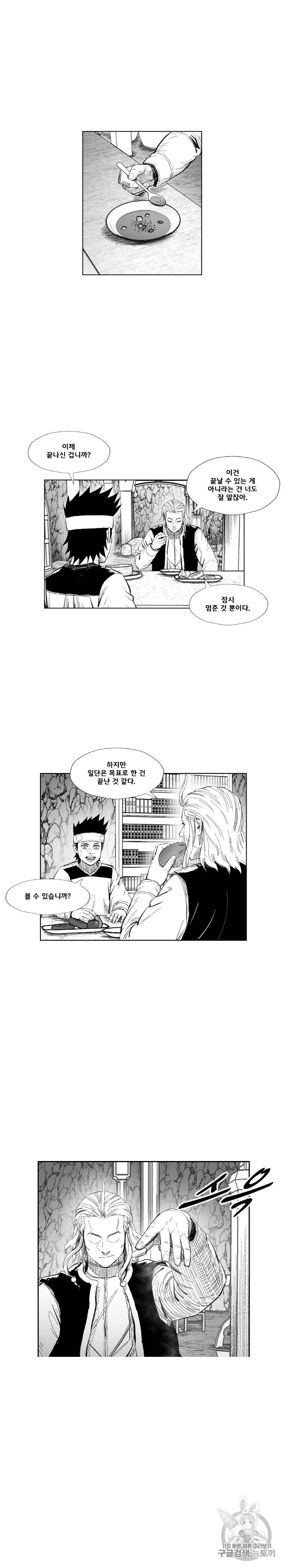 레드스톰 353화 2