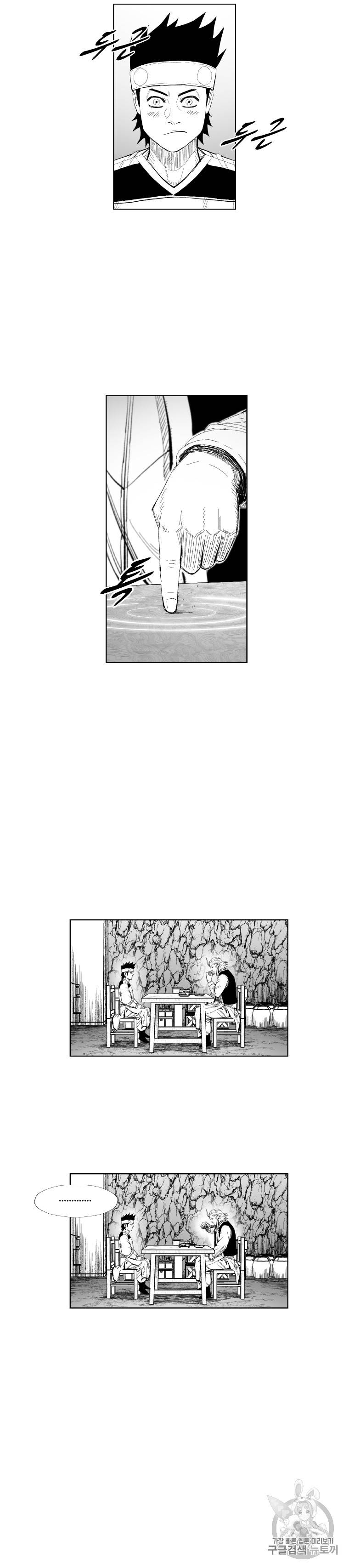 레드스톰 353화 3