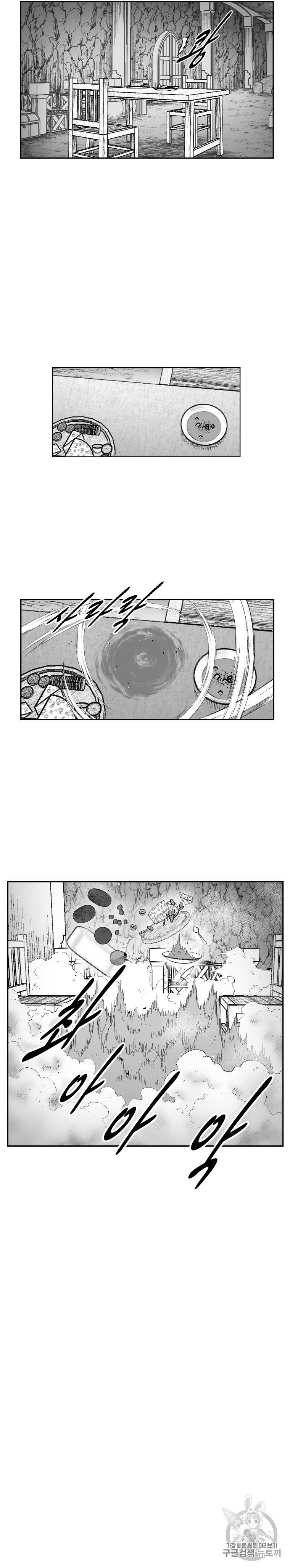 레드스톰 353화 5