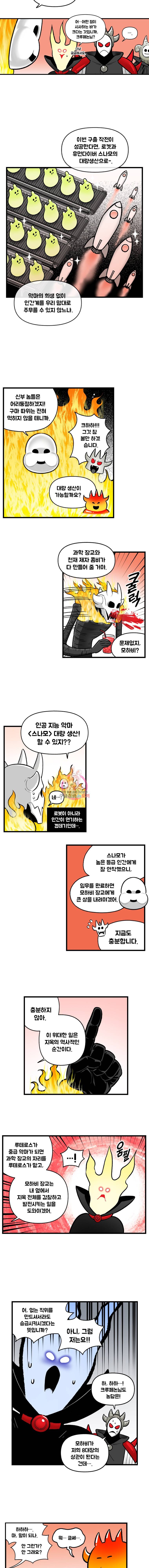 지옥사원 112화 2