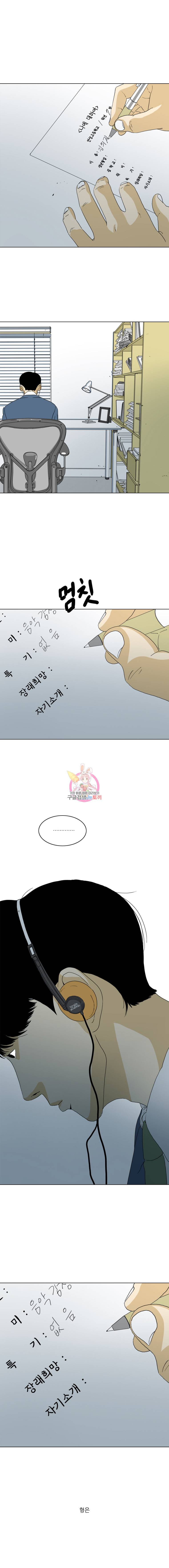 ONE 2화 1