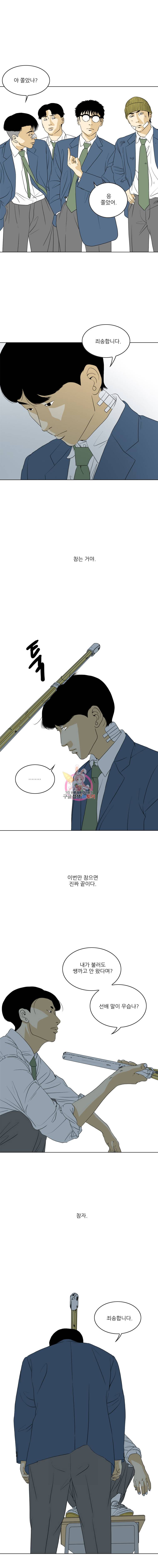 ONE 12화 3