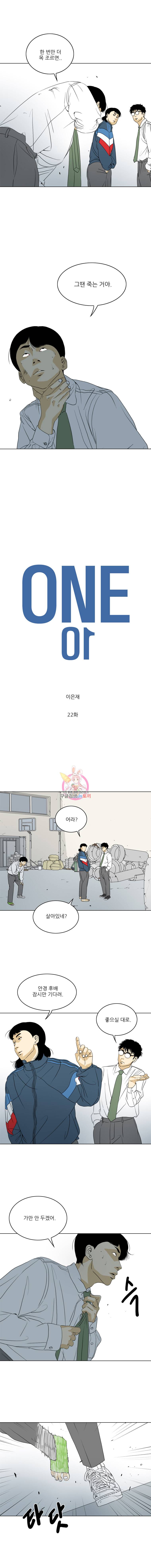 ONE 22화 1