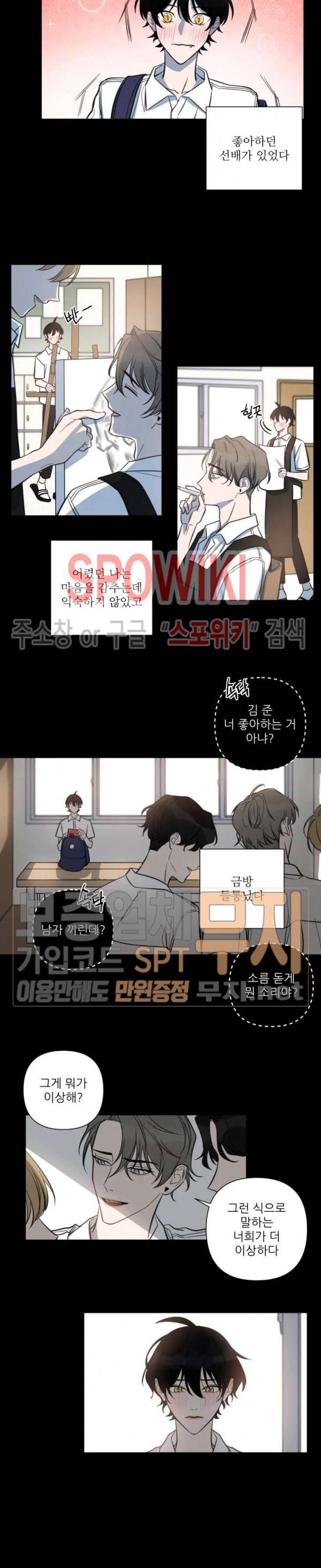 내 동기의 성적&취향 28화 2