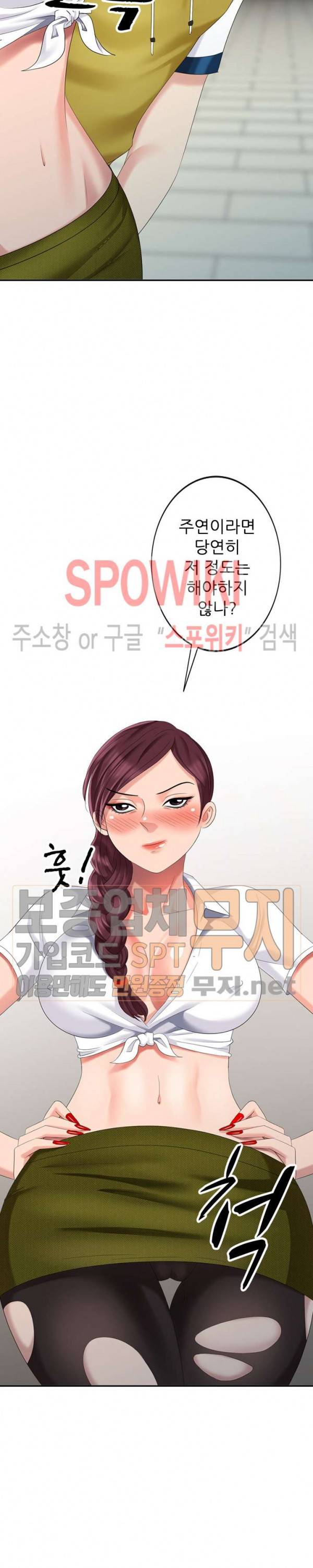 내 방에 침입자 29화 2