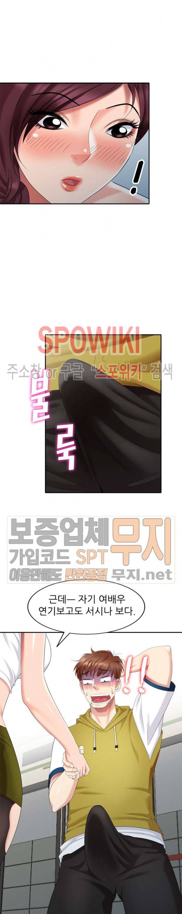 내 방에 침입자 29화 6