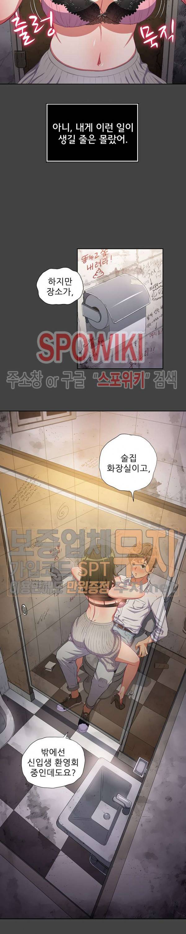 일진동창녀 1화 2