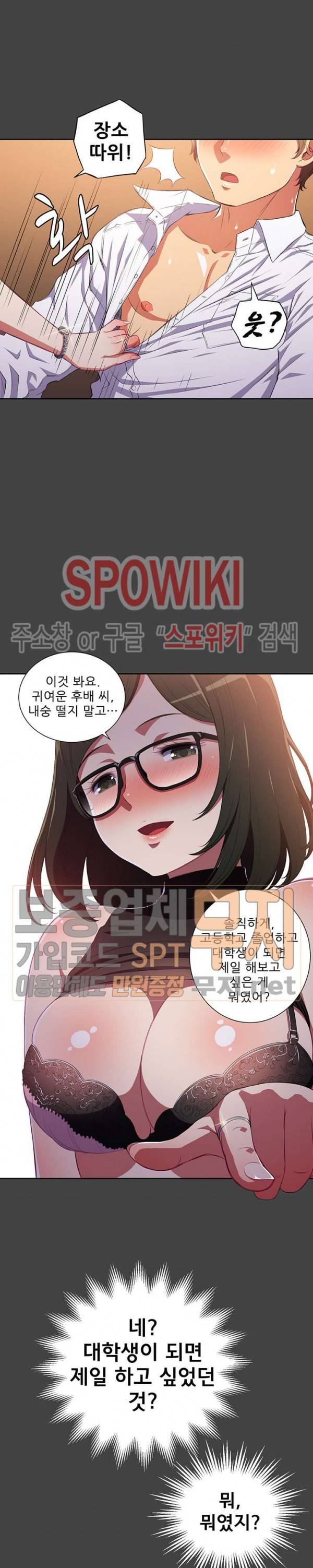 일진동창녀 1화 3