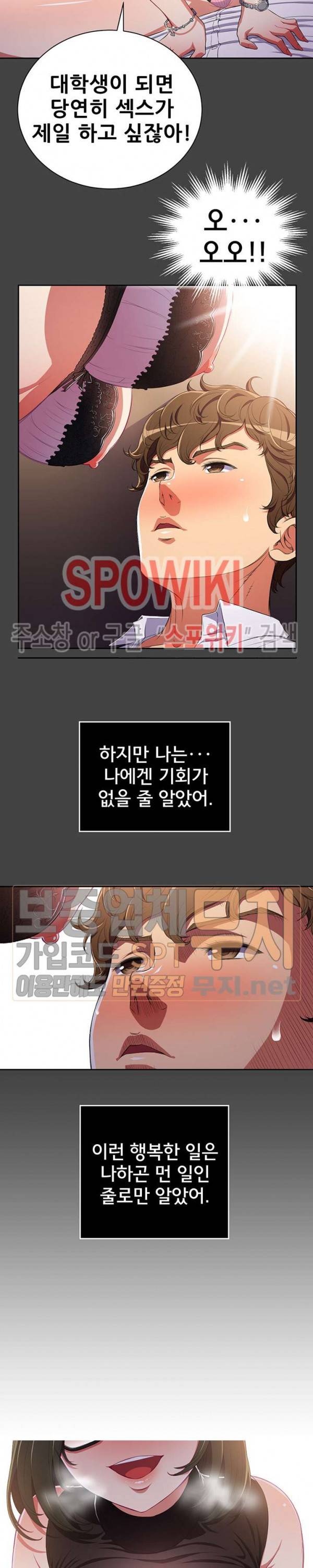 일진동창녀 1화 5