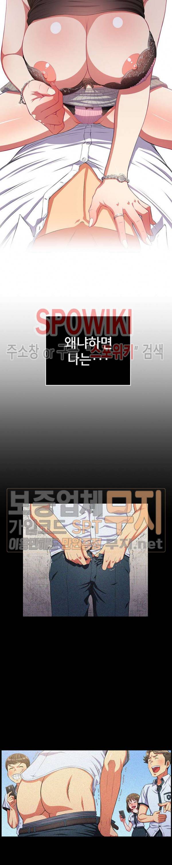 일진동창녀 1화 6