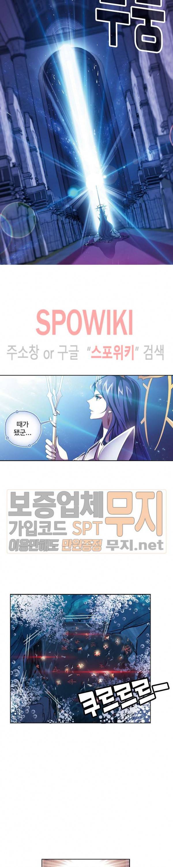 엘피스 전기: SOUL LAND 413화 6