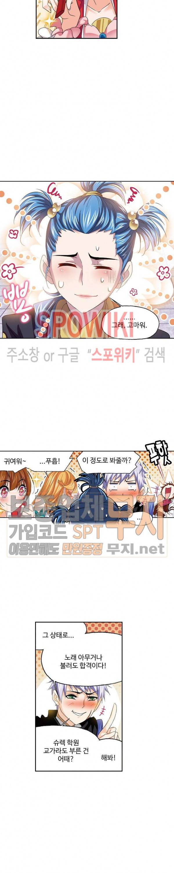 엘피스 전기: SOUL LAND 413화 8