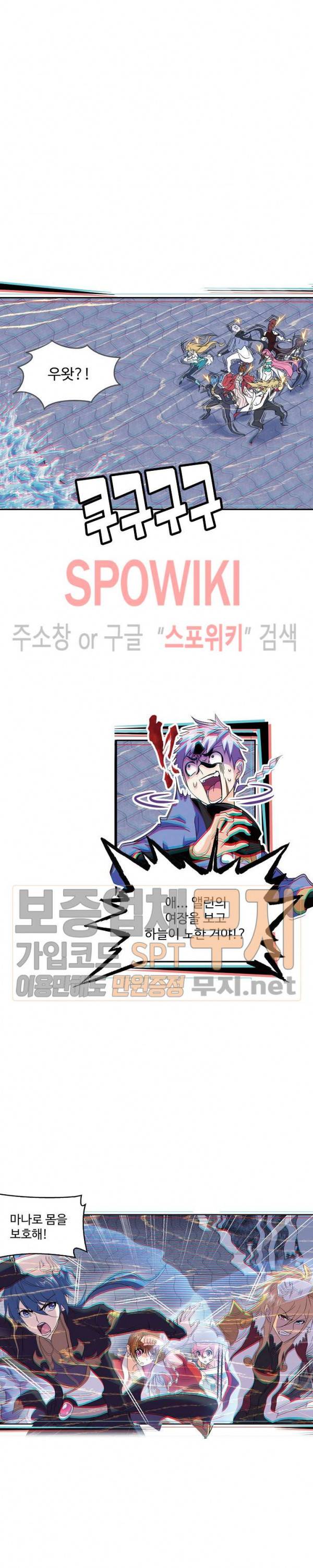 엘피스 전기: SOUL LAND 413화 10
