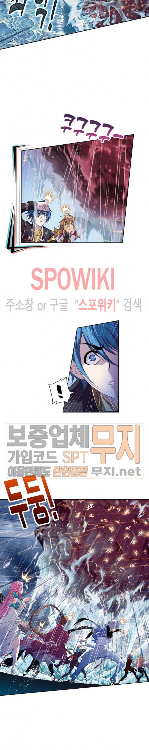 엘피스 전기: SOUL LAND 413화 12