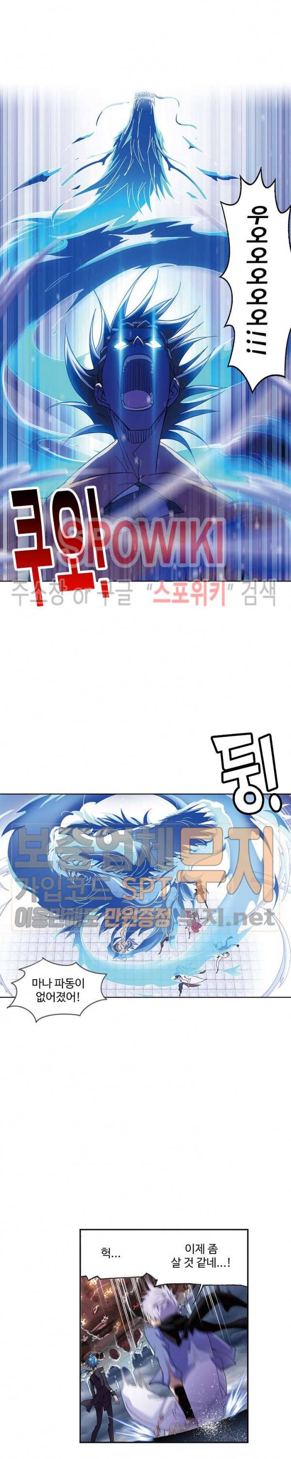 엘피스 전기: SOUL LAND 413화 14