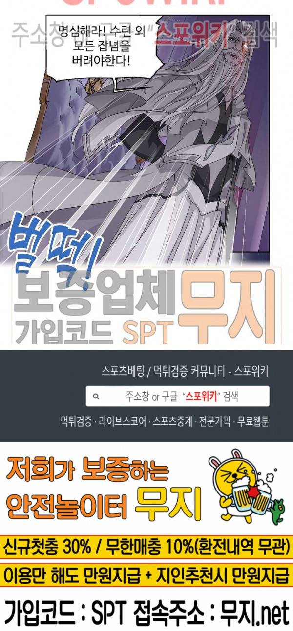 엘피스 전기: SOUL LAND 413화 19