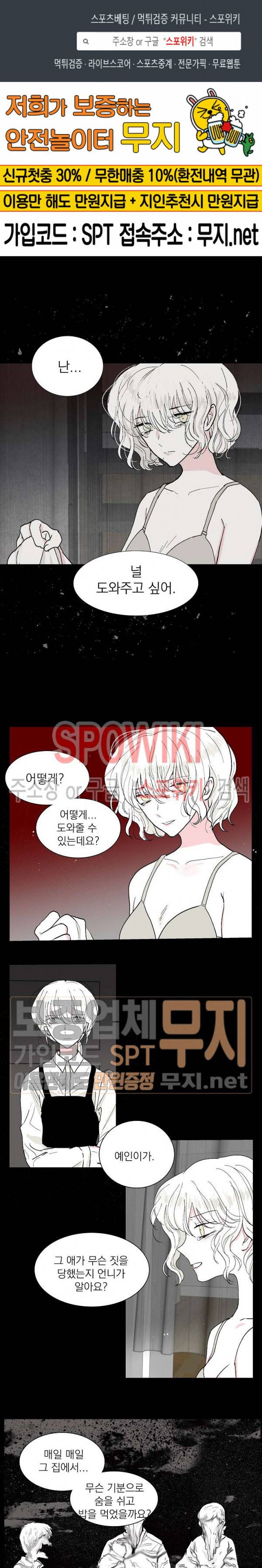 하얀피난 19화 1