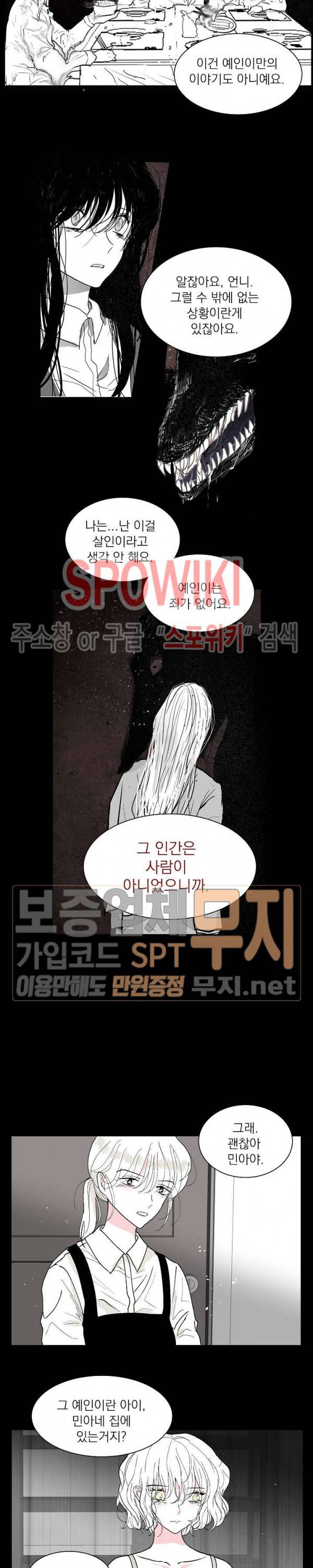하얀피난 19화 2
