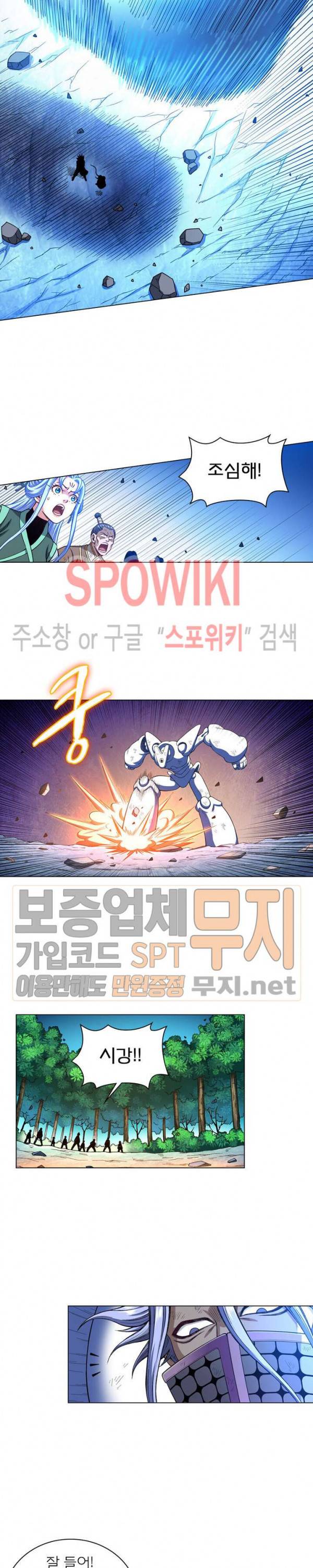 신으로 태어났습니다 154화 7