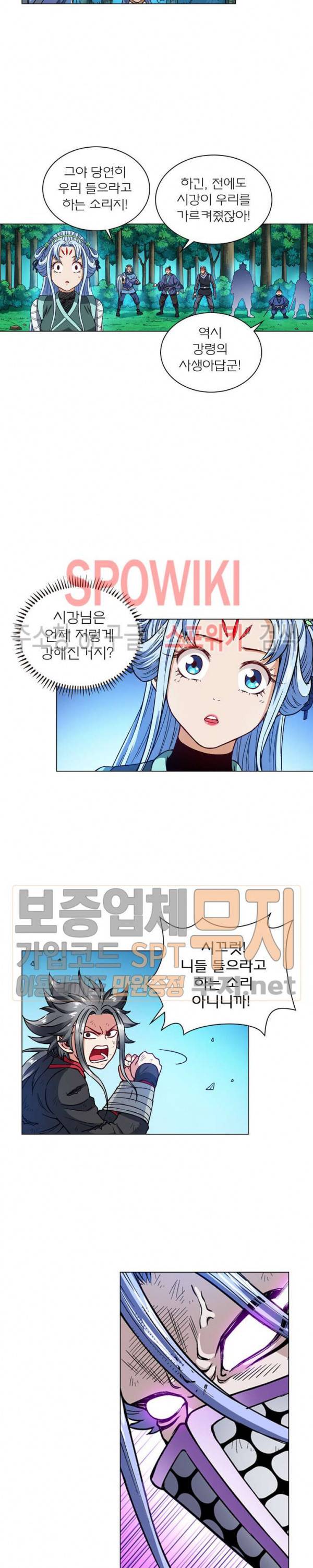 신으로 태어났습니다 154화 9
