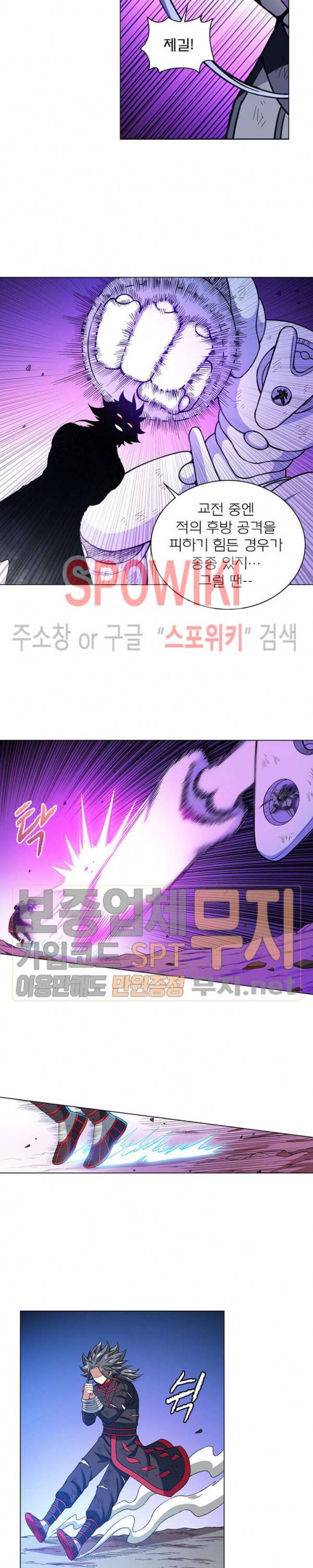 신으로 태어났습니다 154화 10