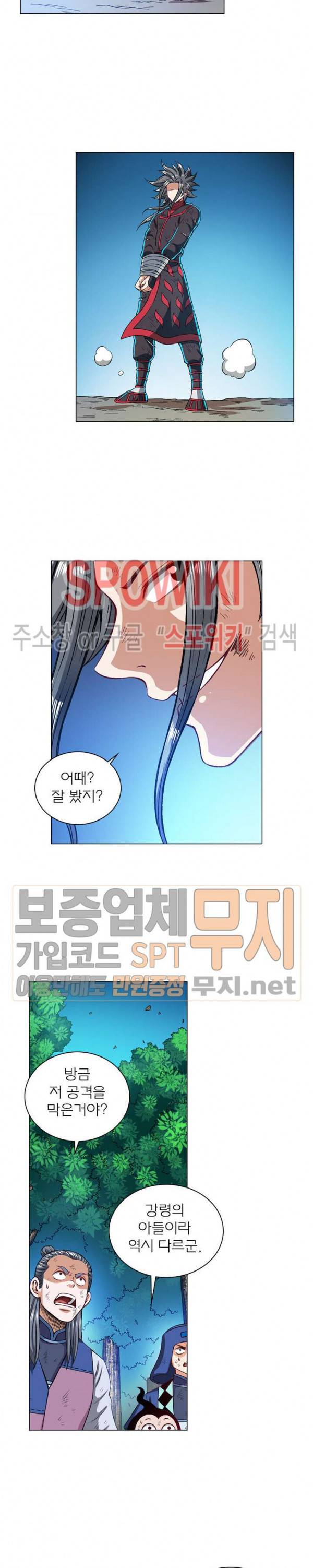 신으로 태어났습니다 154화 11
