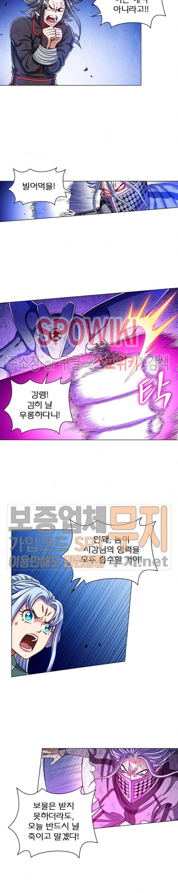 신으로 태어났습니다 154화 13