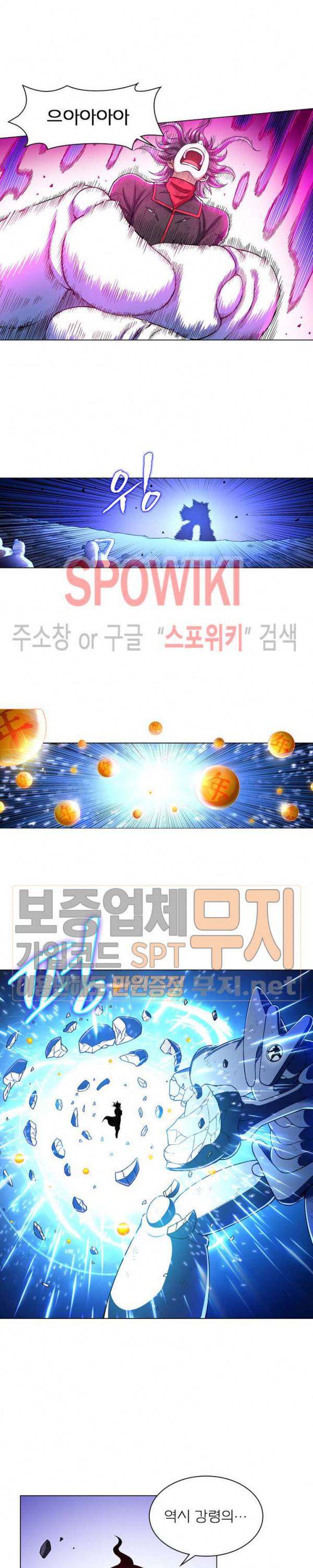 신으로 태어났습니다 154화 14