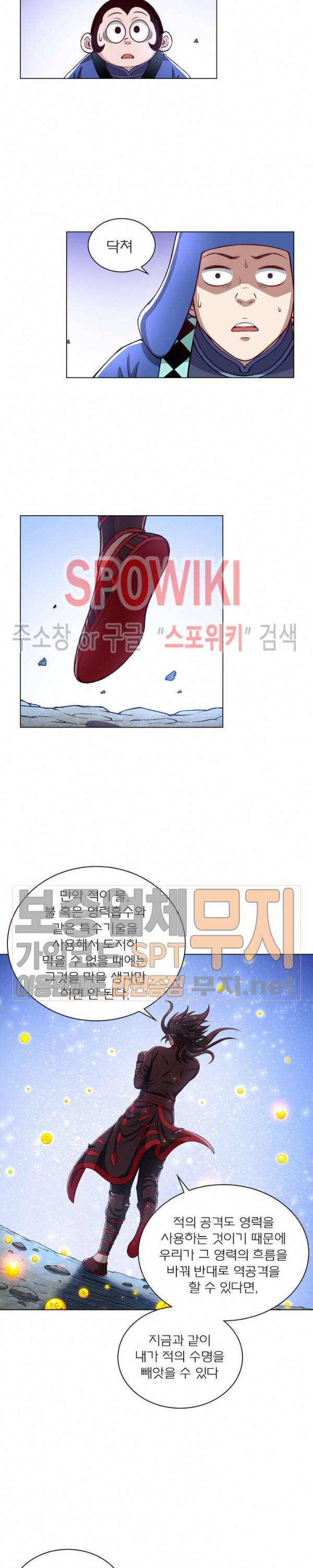 신으로 태어났습니다 154화 15