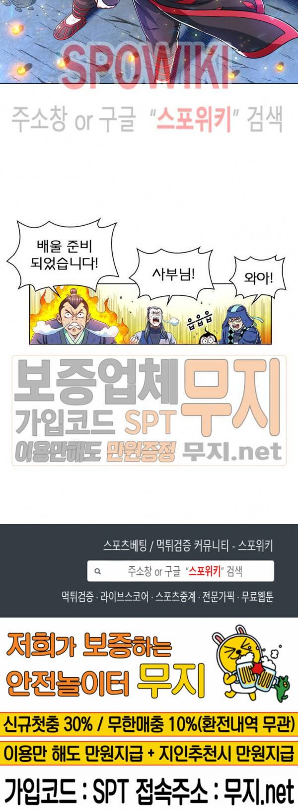 신으로 태어났습니다 154화 17