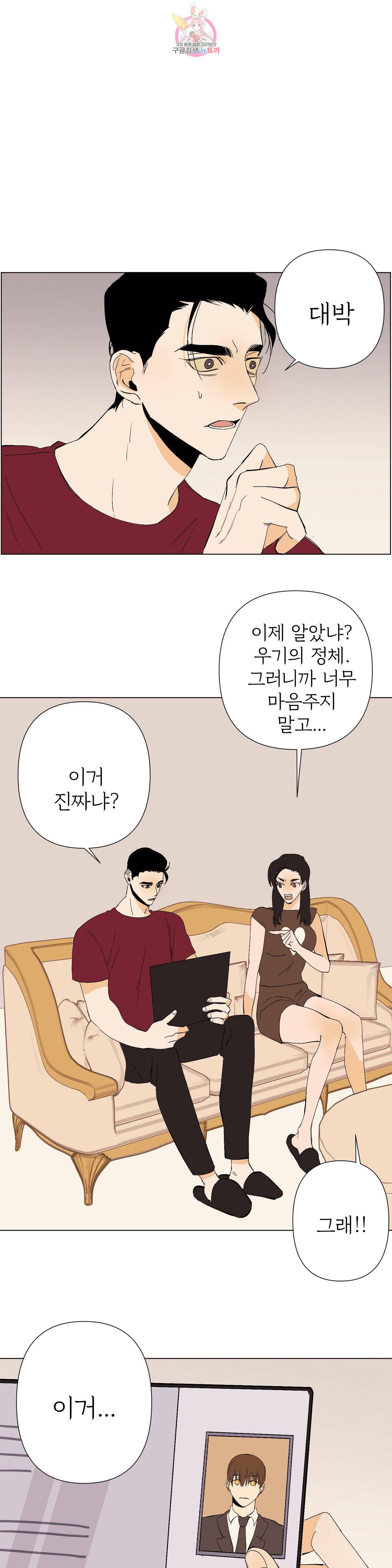 센티멘탈 러버즈 8화 1