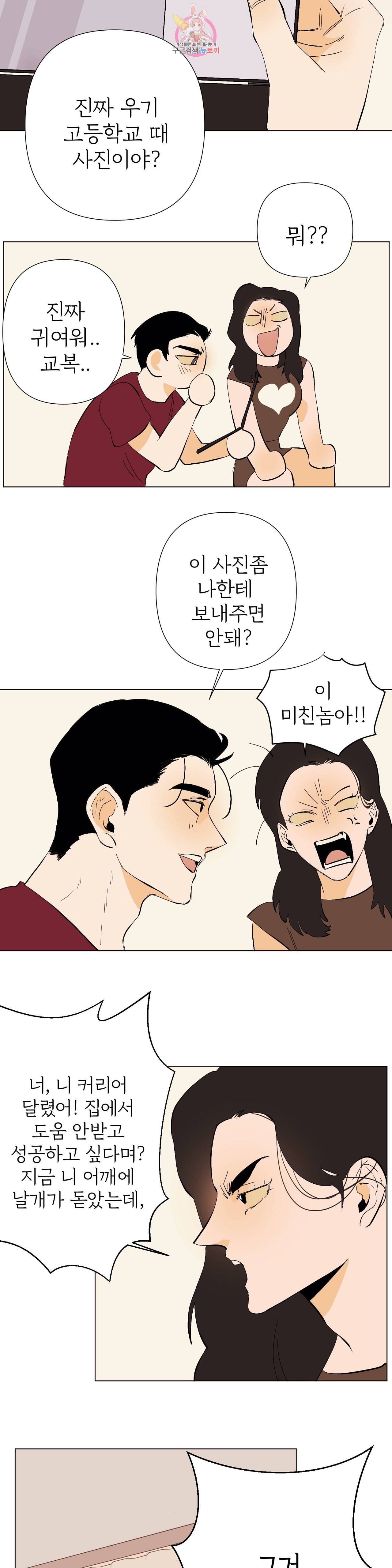 센티멘탈 러버즈 8화 2