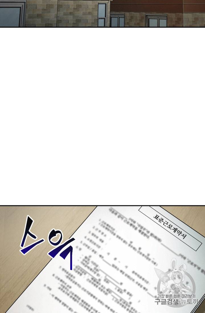 도굴왕 98화 3