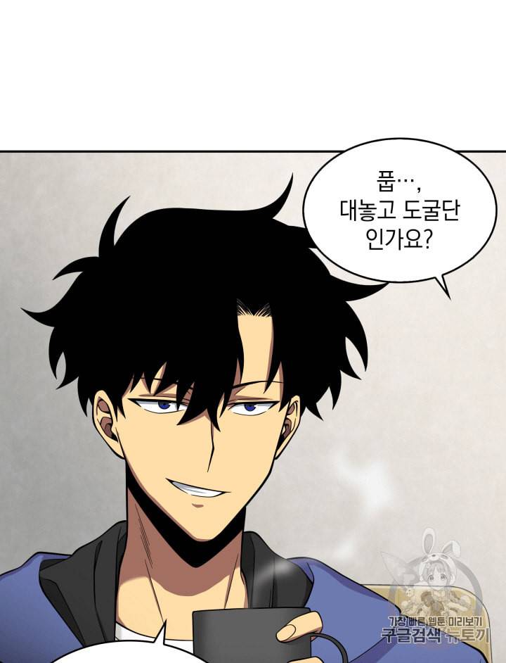 도굴왕 98화 6