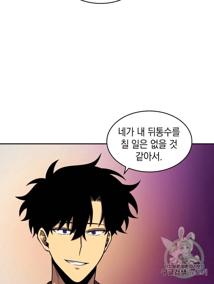 도굴왕 98화 11
