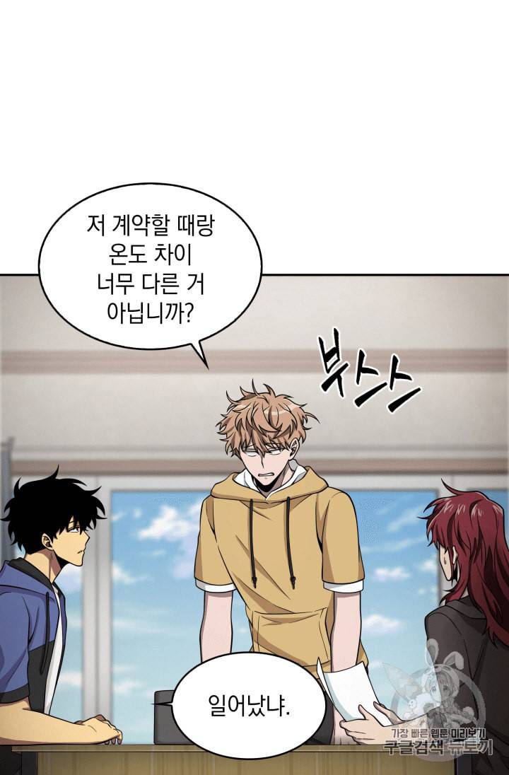 도굴왕 98화 13