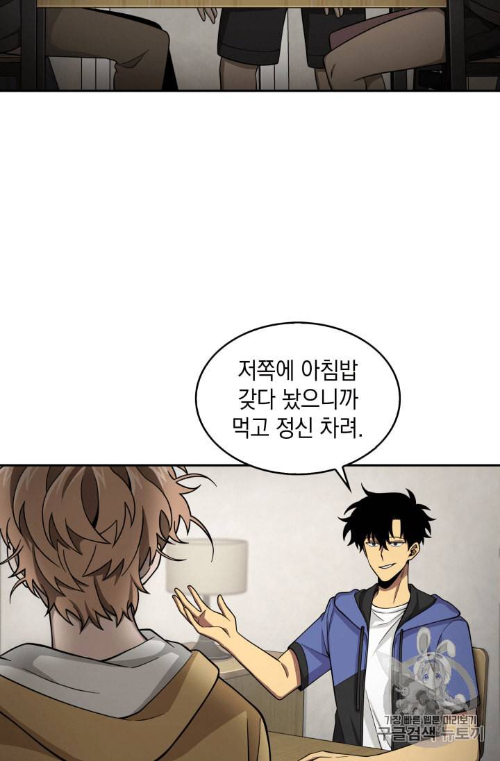 도굴왕 98화 14
