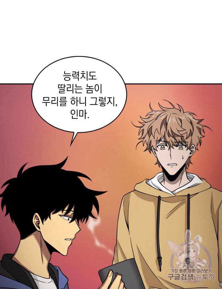 도굴왕 98화 17