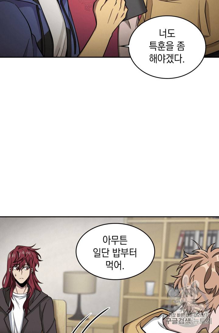 도굴왕 98화 18