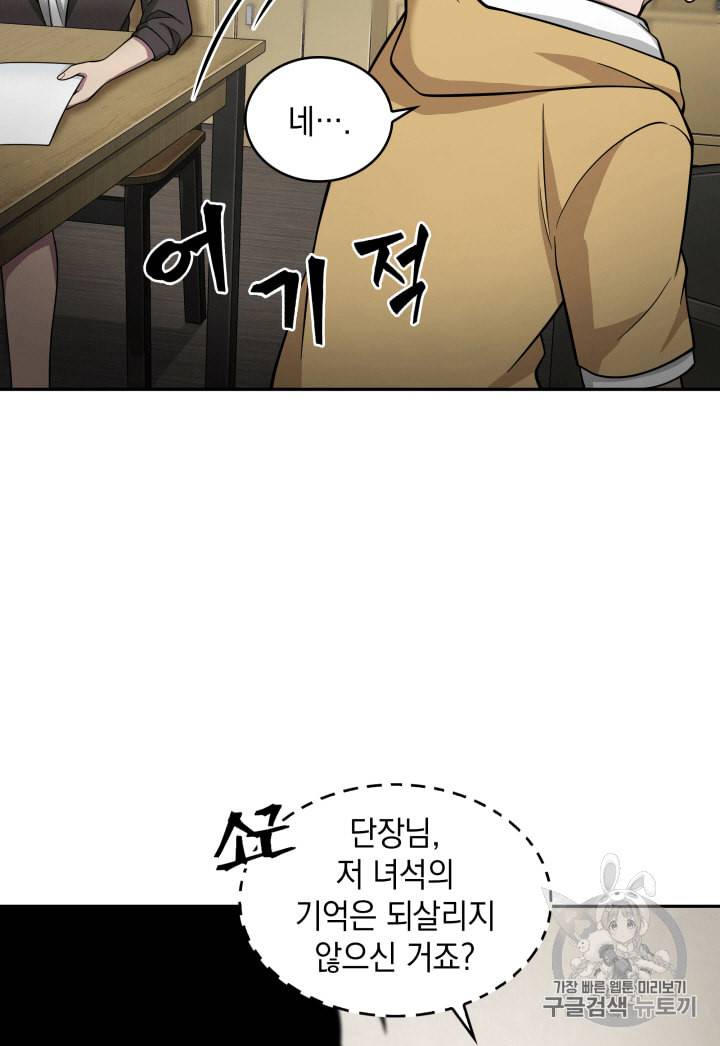 도굴왕 98화 19