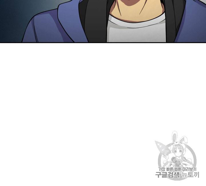 도굴왕 98화 22